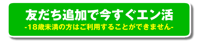 登録ボタン